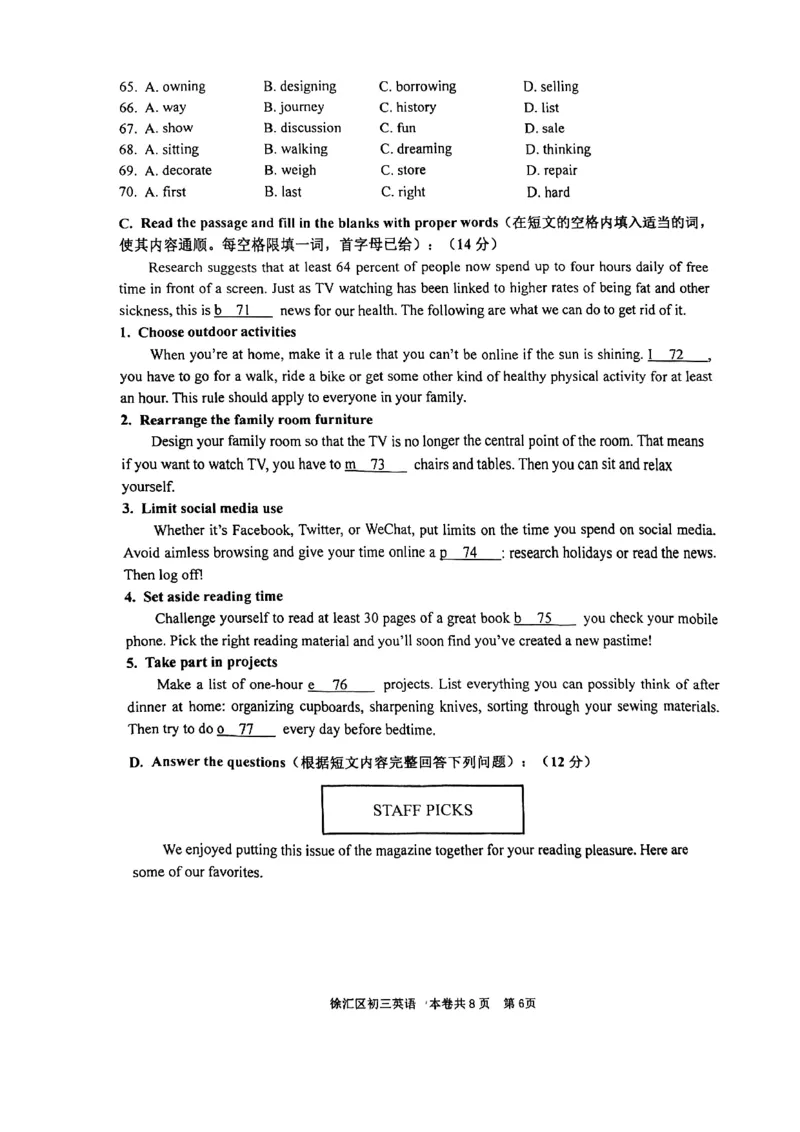 2023年上海市徐汇区中考英语二模试题_0122026上海中考一模二模真题试卷_2025-2012年_3.上海中考英语一模二模（12-24）_二模（12年无音频）_2023年上海市中考英语二模试卷（16区听力全）