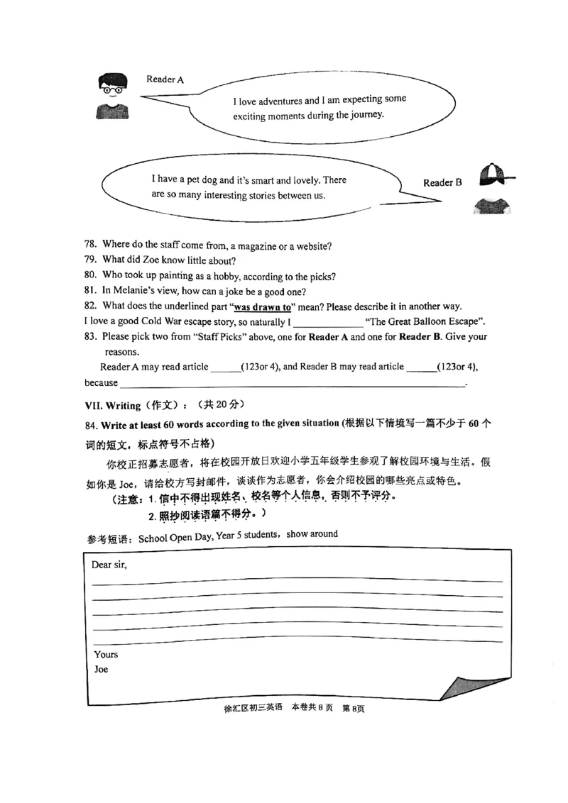 2023年上海市徐汇区中考英语二模试题_0122026上海中考一模二模真题试卷_2025-2012年_3.上海中考英语一模二模（12-24）_二模（12年无音频）_2023年上海市中考英语二模试卷（16区听力全）