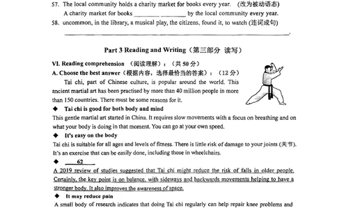 2023年上海市徐汇区中考英语二模试题_0122026上海中考一模二模真题试卷_2025-2012年_3.上海中考英语一模二模（12-24）_二模（12年无音频）_2023年上海市中考英语二模试卷（16区听力全）