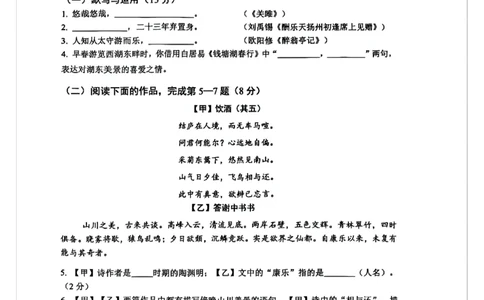 2025宝山区初三一模语文试卷_0122026上海中考一模二模真题试卷_2025-2012年_6.2025年上海一模_分科目整理（试卷及答案）英语听力音频在这里_语文