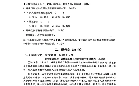 2025宝山区初三一模语文试卷_0122026上海中考一模二模真题试卷_2025-2012年_6.2025年上海一模_分科目整理（试卷及答案）英语听力音频在这里_语文