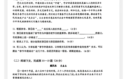 2025宝山区初三一模语文试卷_0122026上海中考一模二模真题试卷_2025-2012年_6.2025年上海一模_分科目整理（试卷及答案）英语听力音频在这里_语文
