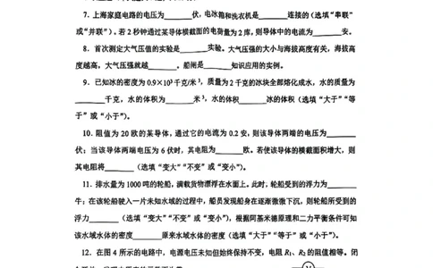 2025长宁区初三一模物理试卷_0122026上海中考一模二模真题试卷_2025-2012年_6.2025年上海一模_分科目整理（试卷及答案）英语听力音频在这里_物理