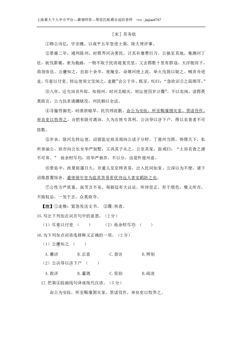 2022年上海高考语文真题试卷（word版）_0122026上海中考一模二模真题试卷_2026年上海一模_上海1500初中高中试卷_高中_高考真题_1.上海高考语文2023-2004