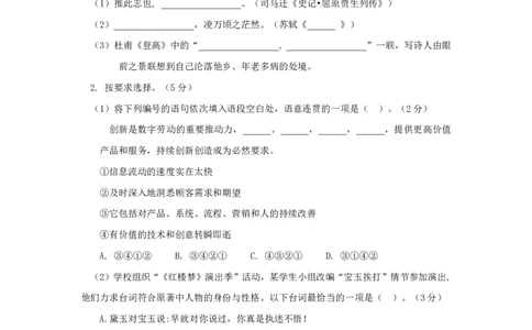 2022年上海高考语文真题试卷（word版）_0122026上海中考一模二模真题试卷_2026年上海一模_上海1500初中高中试卷_高中_高考真题_1.上海高考语文2023-2004