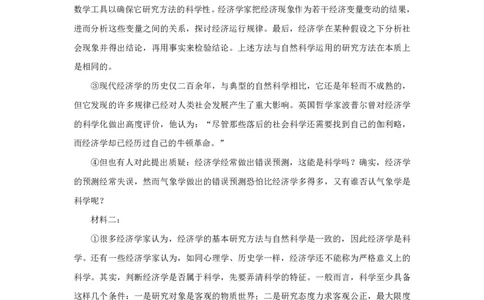 2022年上海高考语文真题试卷（word版）_0122026上海中考一模二模真题试卷_2026年上海一模_上海1500初中高中试卷_高中_高考真题_1.上海高考语文2023-2004