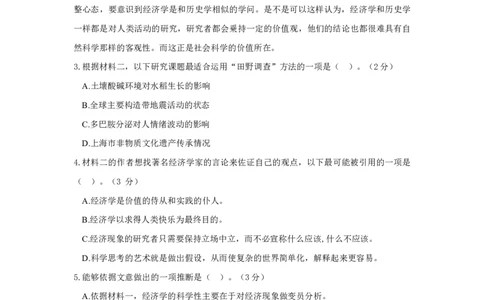 2022年上海高考语文真题试卷（word版）_0122026上海中考一模二模真题试卷_2026年上海一模_上海1500初中高中试卷_高中_高考真题_1.上海高考语文2023-2004