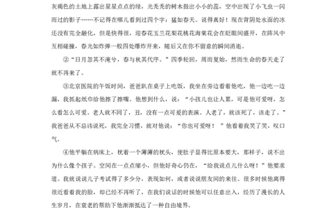 2022年上海高考语文真题试卷（word版）_0122026上海中考一模二模真题试卷_2026年上海一模_上海1500初中高中试卷_高中_高考真题_1.上海高考语文2023-2004