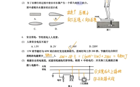 26杨浦一模综合解析_0122026上海中考一模二模真题试卷_2026年上海一模_上海1500初中高中试卷_杨浦区