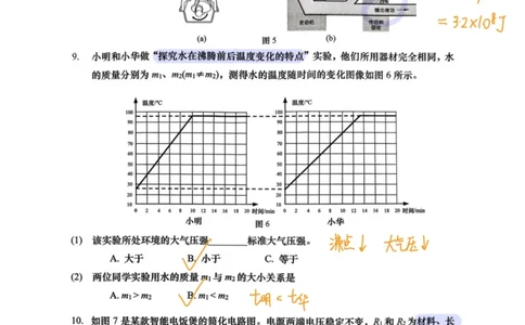 26杨浦一模综合解析_0122026上海中考一模二模真题试卷_2026年上海一模_上海1500初中高中试卷_杨浦区