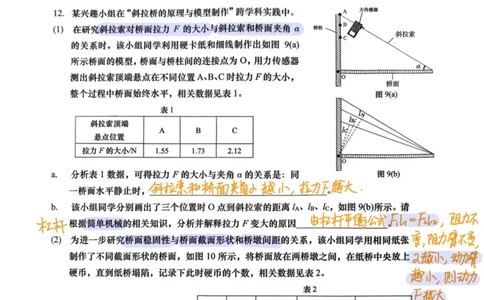 26杨浦一模综合解析_0122026上海中考一模二模真题试卷_2026年上海一模_上海1500初中高中试卷_杨浦区
