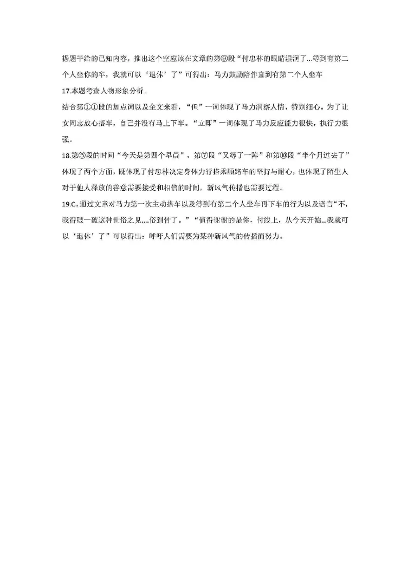 2025宝山一模语文参考答案_0122026上海中考一模二模真题试卷_2025-2012年_6.2025年上海一模_分科目整理（试卷及答案）英语听力音频在这里_语文_答案