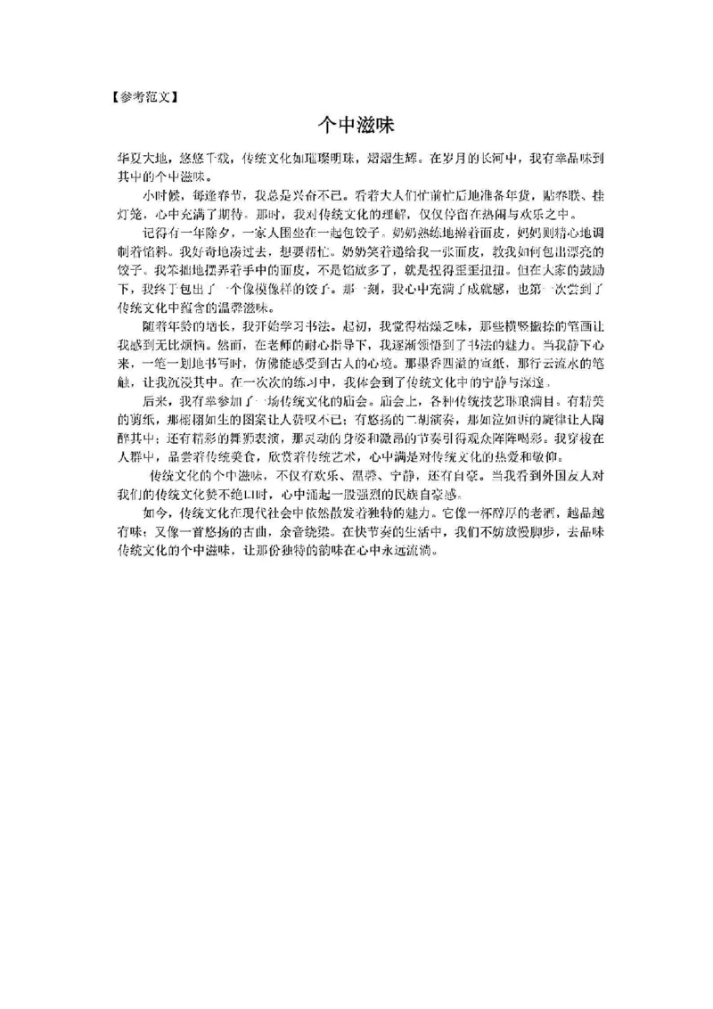 2025宝山一模语文参考答案_0122026上海中考一模二模真题试卷_2025-2012年_6.2025年上海一模_分科目整理（试卷及答案）英语听力音频在这里_语文_答案