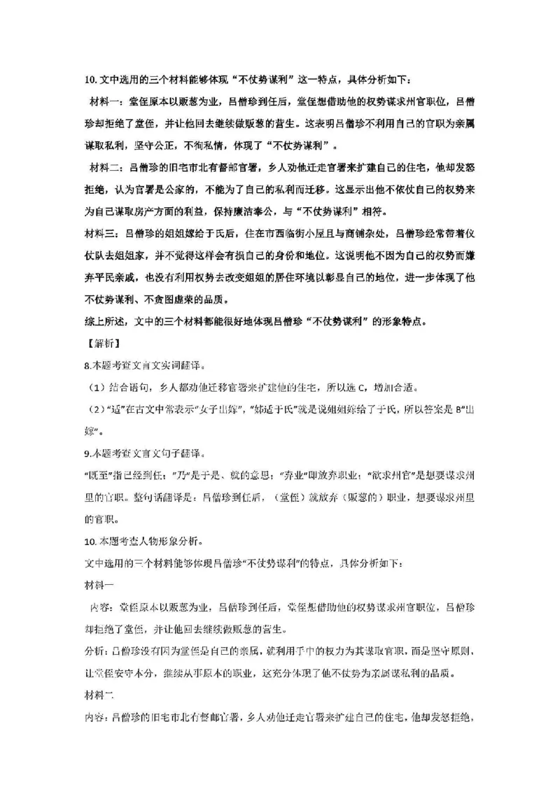 2025宝山一模语文参考答案_0122026上海中考一模二模真题试卷_2025-2012年_6.2025年上海一模_分科目整理（试卷及答案）英语听力音频在这里_语文_答案
