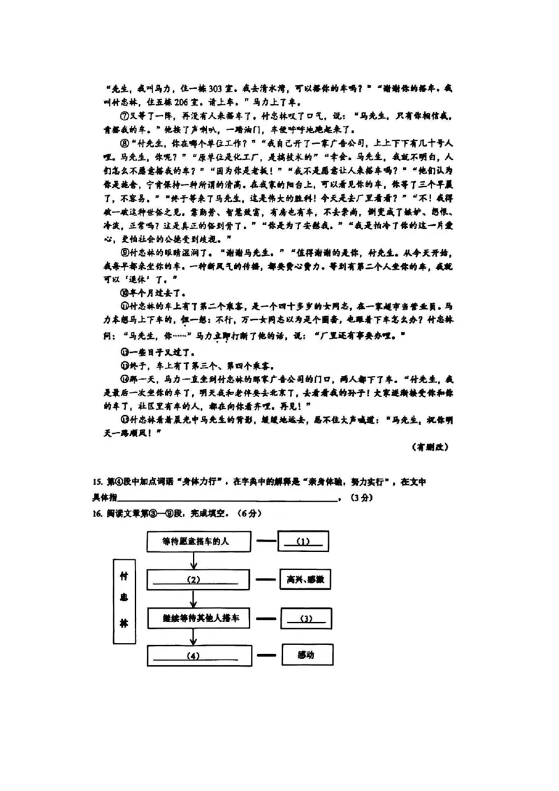 2025宝山一模语文参考答案_0122026上海中考一模二模真题试卷_2025-2012年_6.2025年上海一模_分科目整理（试卷及答案）英语听力音频在这里_语文_答案