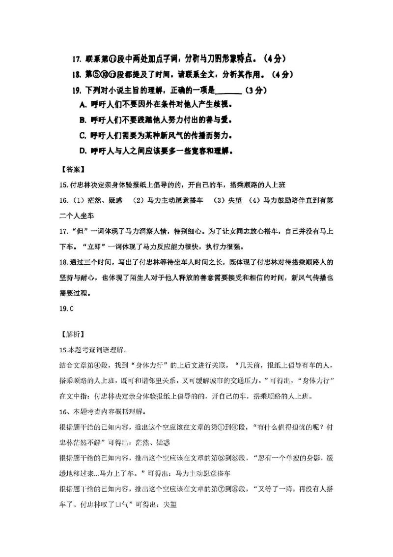 2025宝山一模语文参考答案_0122026上海中考一模二模真题试卷_2025-2012年_6.2025年上海一模_分科目整理（试卷及答案）英语听力音频在这里_语文_答案