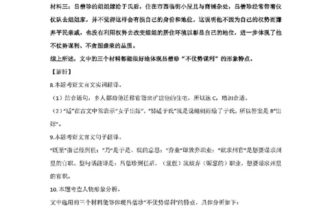 2025宝山一模语文参考答案_0122026上海中考一模二模真题试卷_2025-2012年_6.2025年上海一模_分科目整理（试卷及答案）英语听力音频在这里_语文_答案