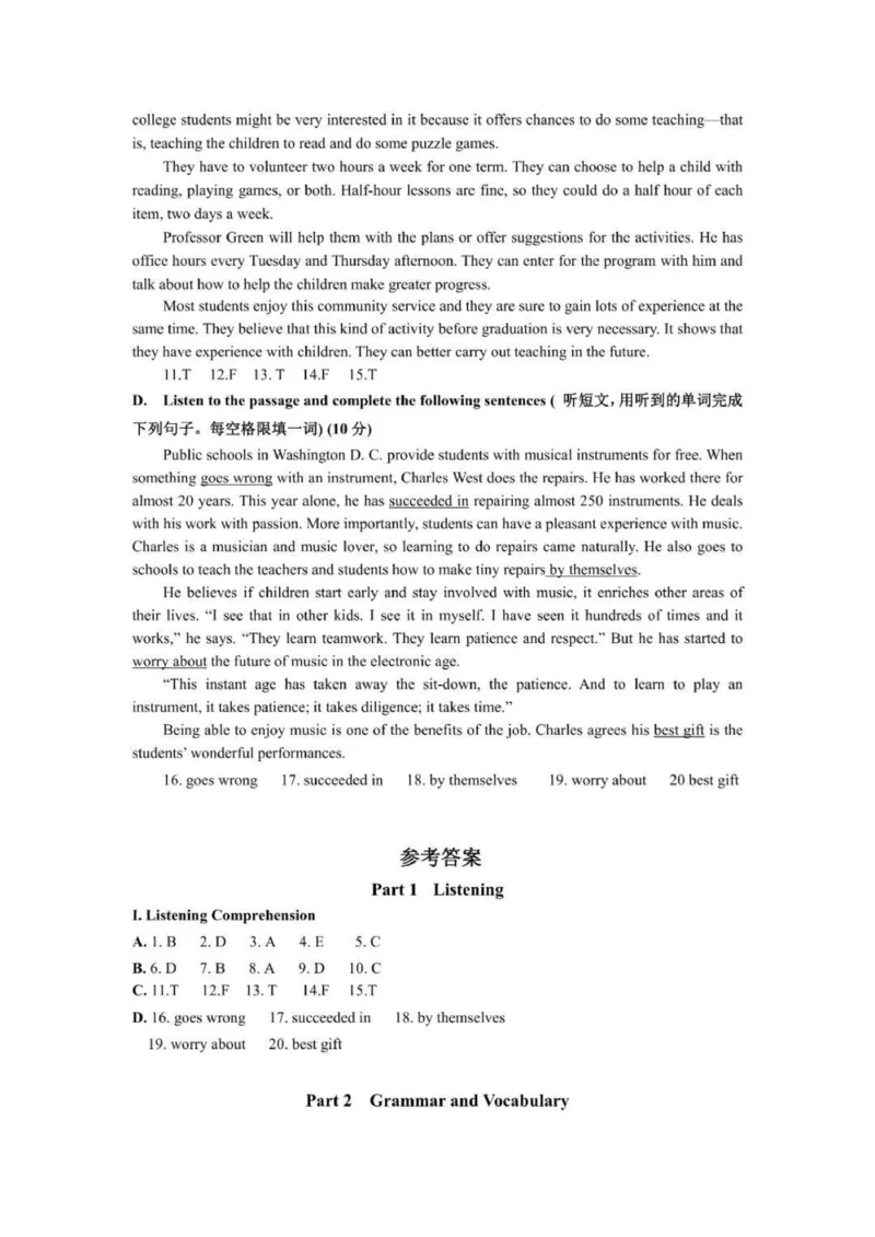 2023年上海市嘉定区中考一模英语试题（含听力答案）_0122026上海中考一模二模真题试卷_2025-2012年_3.上海中考英语一模二模（12-24）_一模_2023年上海市中考英语一模试卷（16区听力全）