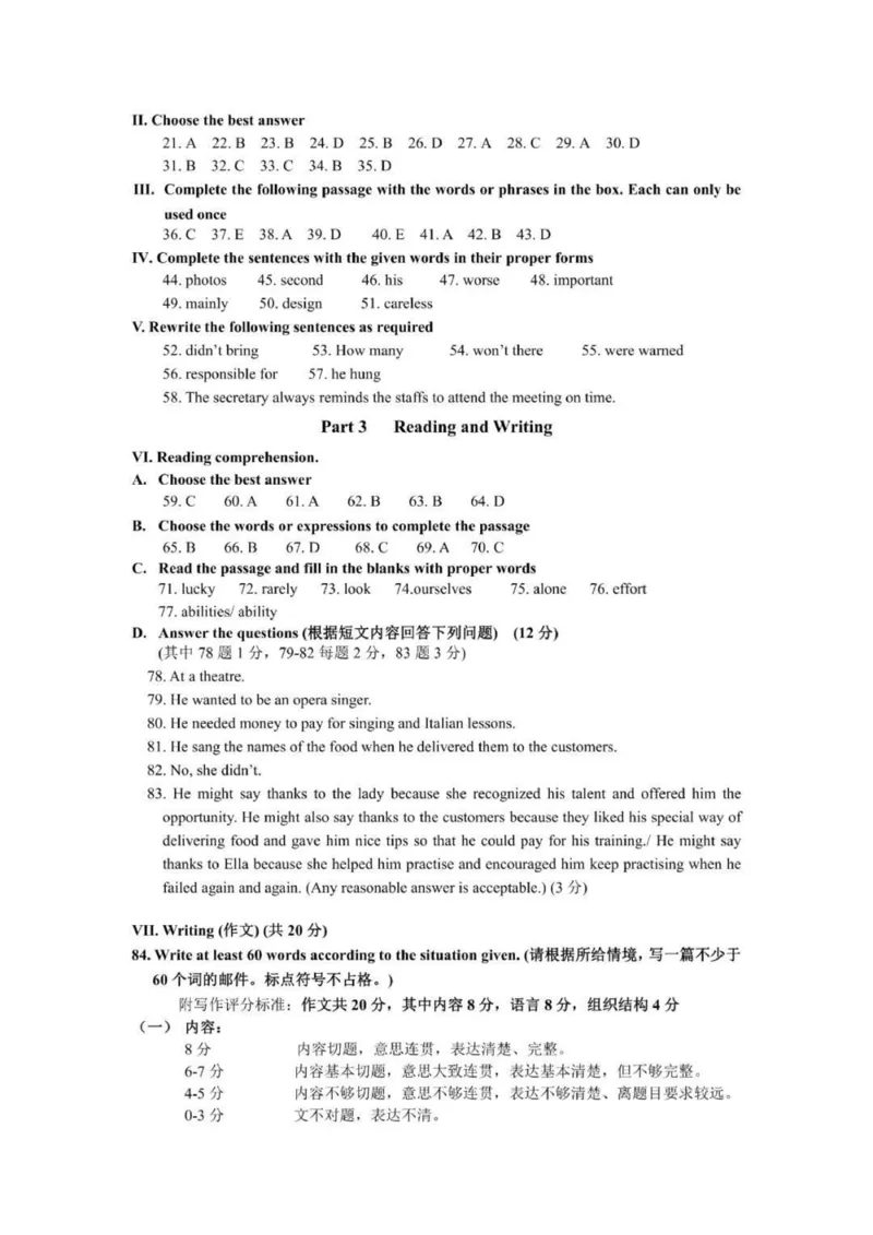 2023年上海市嘉定区中考一模英语试题（含听力答案）_0122026上海中考一模二模真题试卷_2025-2012年_3.上海中考英语一模二模（12-24）_一模_2023年上海市中考英语一模试卷（16区听力全）