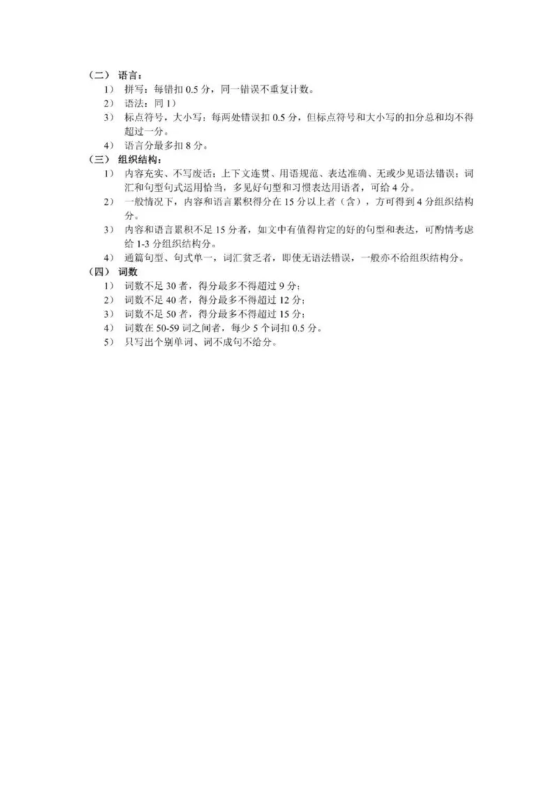 2023年上海市嘉定区中考一模英语试题（含听力答案）_0122026上海中考一模二模真题试卷_2025-2012年_3.上海中考英语一模二模（12-24）_一模_2023年上海市中考英语一模试卷（16区听力全）