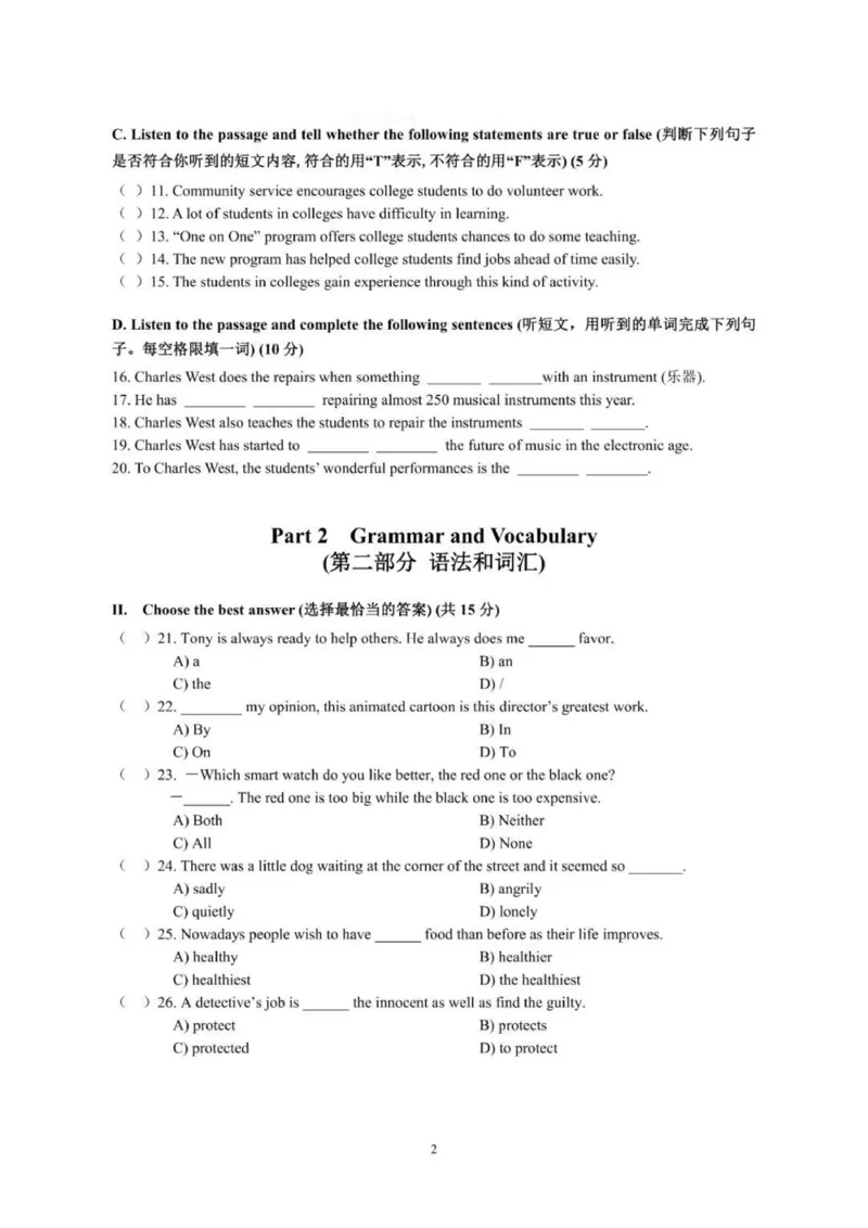 2023年上海市嘉定区中考一模英语试题（含听力答案）_0122026上海中考一模二模真题试卷_2025-2012年_3.上海中考英语一模二模（12-24）_一模_2023年上海市中考英语一模试卷（16区听力全）