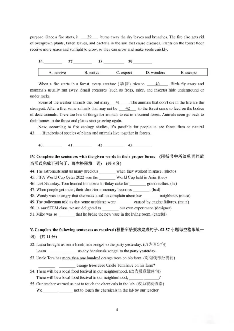 2023年上海市嘉定区中考一模英语试题（含听力答案）_0122026上海中考一模二模真题试卷_2025-2012年_3.上海中考英语一模二模（12-24）_一模_2023年上海市中考英语一模试卷（16区听力全）