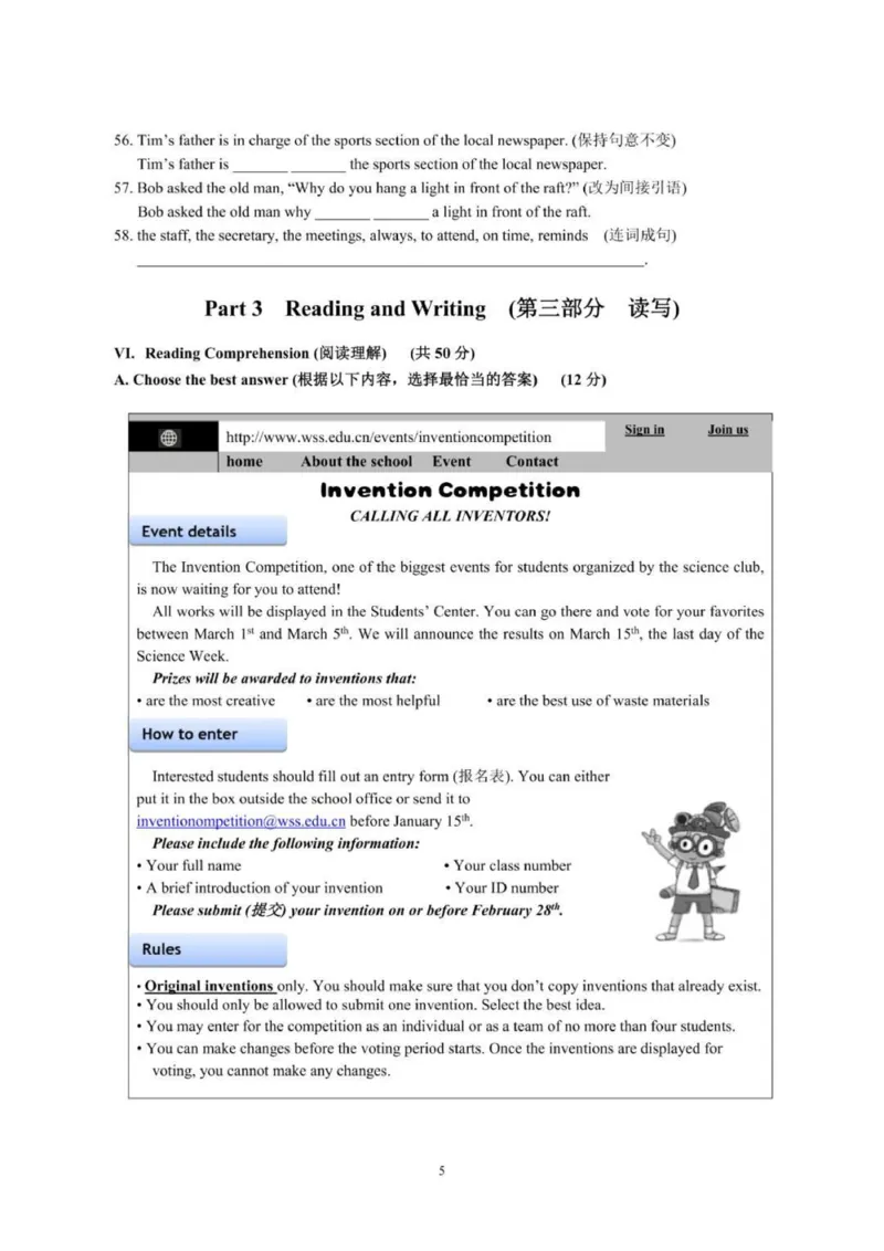 2023年上海市嘉定区中考一模英语试题（含听力答案）_0122026上海中考一模二模真题试卷_2025-2012年_3.上海中考英语一模二模（12-24）_一模_2023年上海市中考英语一模试卷（16区听力全）