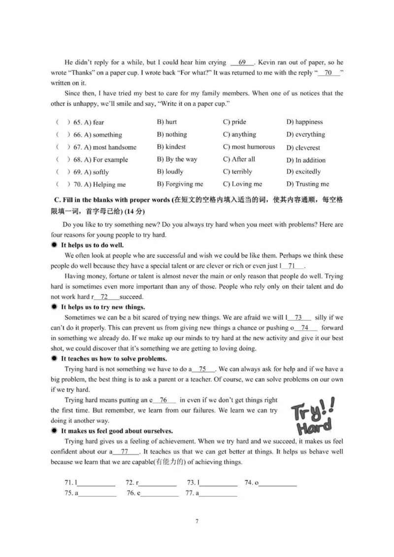2023年上海市嘉定区中考一模英语试题（含听力答案）_0122026上海中考一模二模真题试卷_2025-2012年_3.上海中考英语一模二模（12-24）_一模_2023年上海市中考英语一模试卷（16区听力全）