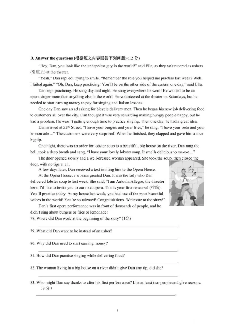 2023年上海市嘉定区中考一模英语试题（含听力答案）_0122026上海中考一模二模真题试卷_2025-2012年_3.上海中考英语一模二模（12-24）_一模_2023年上海市中考英语一模试卷（16区听力全）