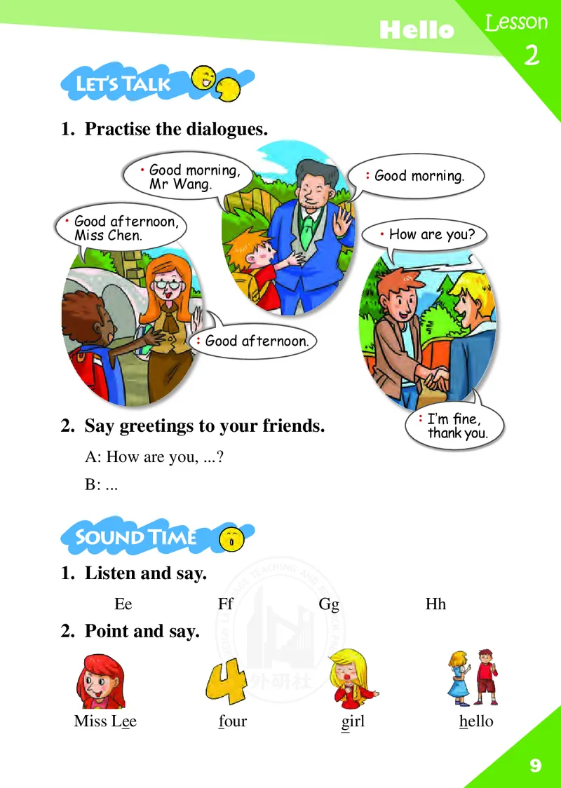 义务教育教科书&middot;英语（三年级起点）三年级上册_电子课本_小学电子课本_03英语_外研社版（三年级起点）（主编：桂诗春）