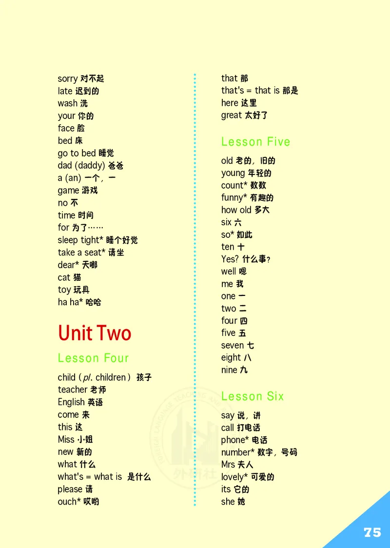 义务教育教科书&middot;英语（三年级起点）三年级上册_电子课本_小学电子课本_03英语_外研社版（三年级起点）（主编：桂诗春）