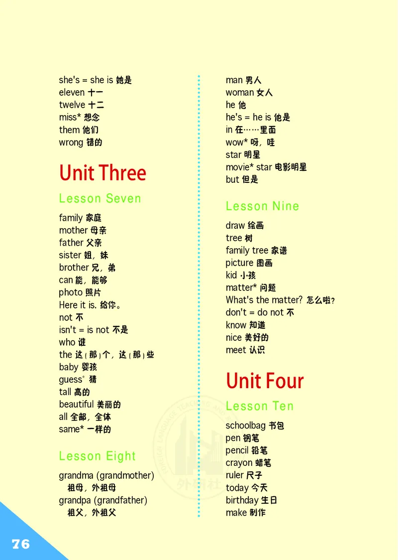 义务教育教科书&middot;英语（三年级起点）三年级上册_电子课本_小学电子课本_03英语_外研社版（三年级起点）（主编：桂诗春）