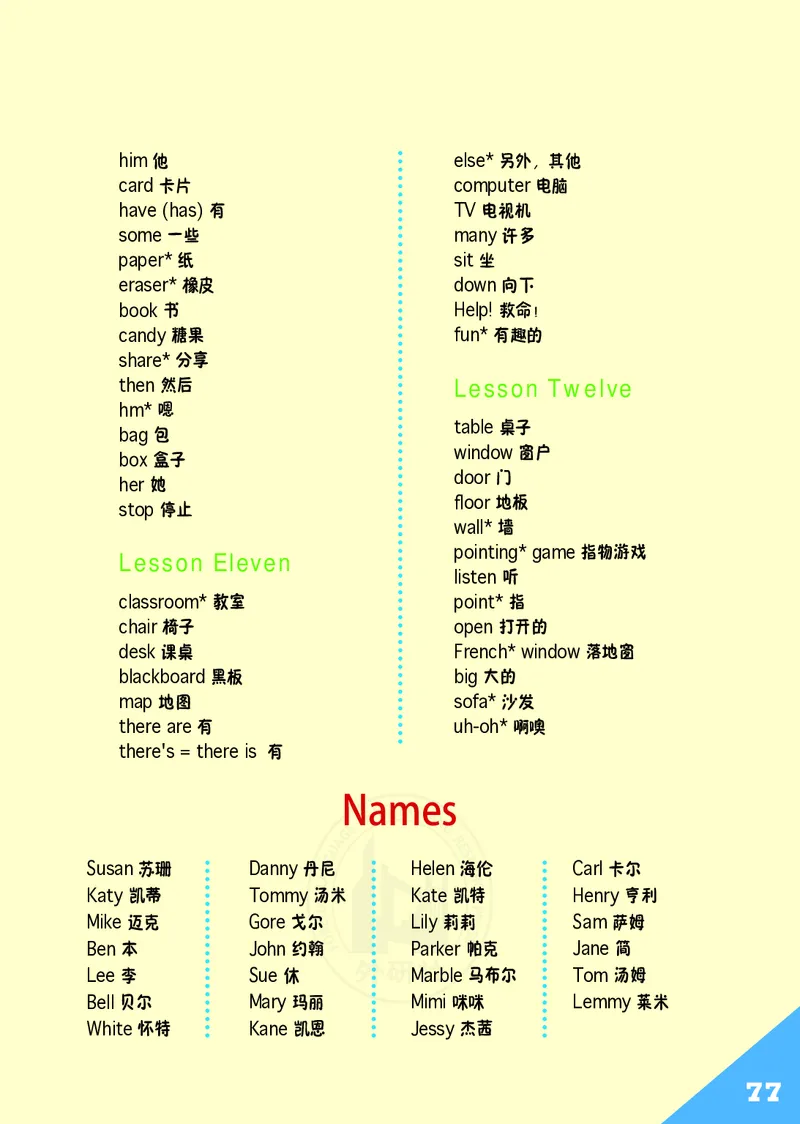 义务教育教科书&middot;英语（三年级起点）三年级上册_电子课本_小学电子课本_03英语_外研社版（三年级起点）（主编：桂诗春）