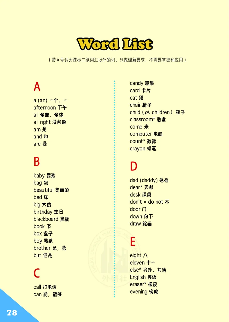 义务教育教科书&middot;英语（三年级起点）三年级上册_电子课本_小学电子课本_03英语_外研社版（三年级起点）（主编：桂诗春）