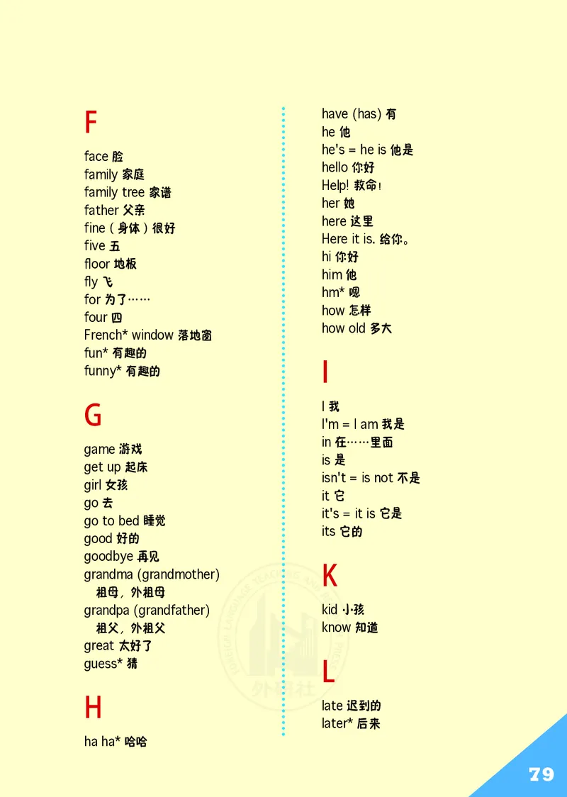 义务教育教科书&middot;英语（三年级起点）三年级上册_电子课本_小学电子课本_03英语_外研社版（三年级起点）（主编：桂诗春）