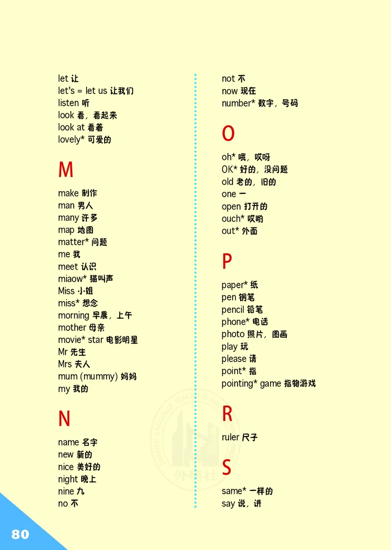 义务教育教科书&middot;英语（三年级起点）三年级上册_电子课本_小学电子课本_03英语_外研社版（三年级起点）（主编：桂诗春）
