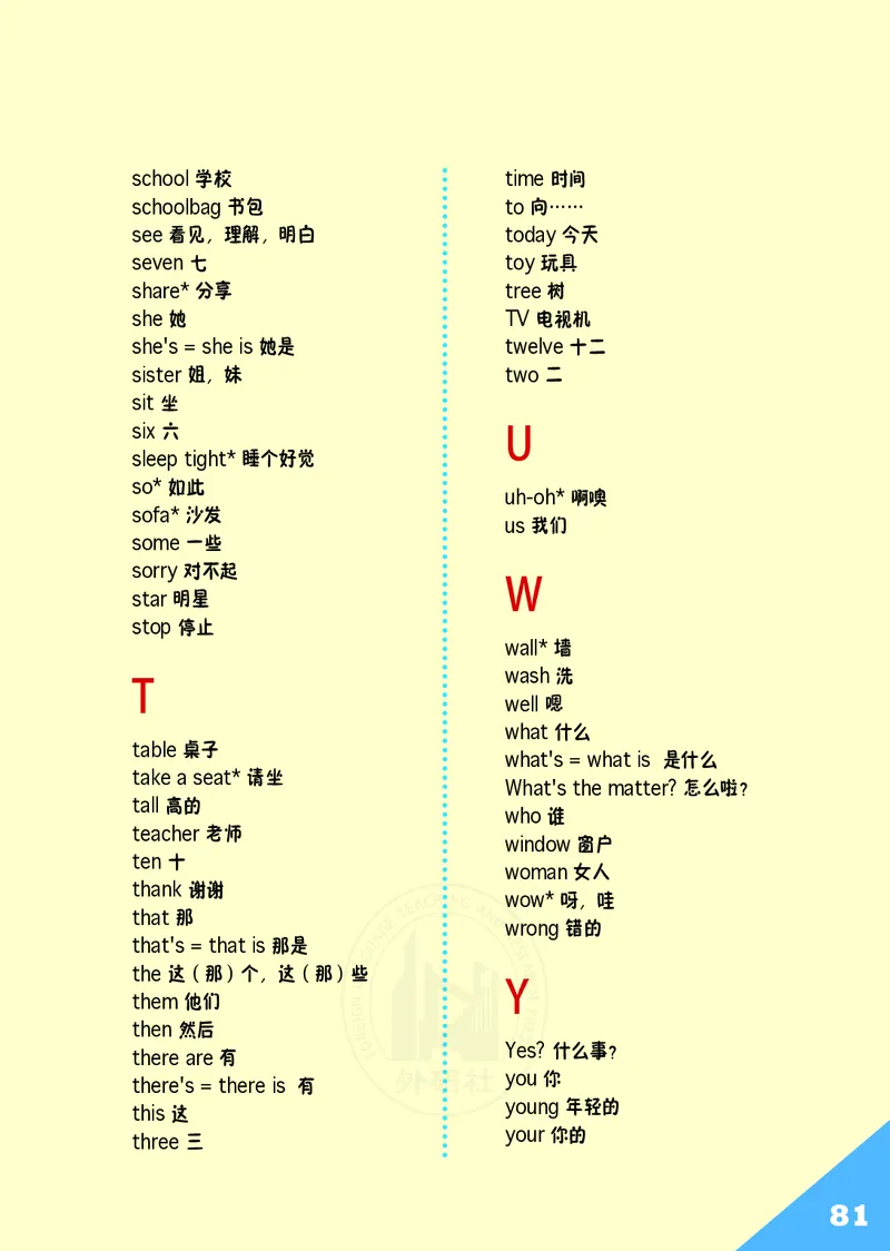 义务教育教科书&middot;英语（三年级起点）三年级上册_电子课本_小学电子课本_03英语_外研社版（三年级起点）（主编：桂诗春）