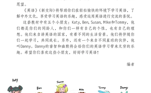 义务教育教科书&middot;英语（三年级起点）三年级上册_电子课本_小学电子课本_03英语_外研社版（三年级起点）（主编：桂诗春）