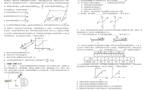 四川省成都市树德中学2025-2026学年高一上学期期末考试物理PDF版含答案（可编辑）高一物理期末_2026年02月高一试卷_260205四川省成都市树德中学2025-2026学年高一上学期期末（全）