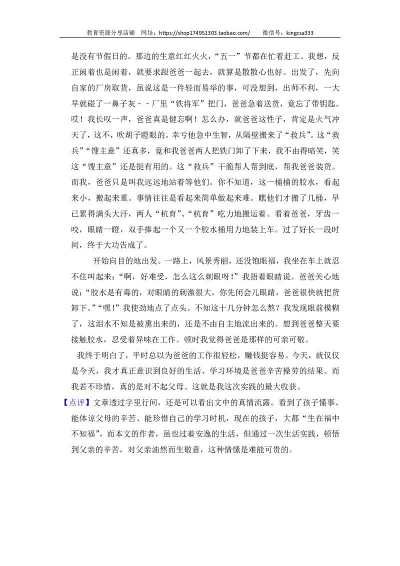上海市徐汇区2018届九年级上学期期末（一模）质量监控语文试题及答案（PDF解析版）_0122026上海中考一模二模真题试卷_2025-2012年_1.上海中考语文一模二模（14-24）_一模_赠PDF版