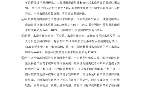 上海市徐汇区2018届九年级上学期期末（一模）质量监控语文试题及答案（PDF解析版）_0122026上海中考一模二模真题试卷_2025-2012年_1.上海中考语文一模二模（14-24）_一模_赠PDF版