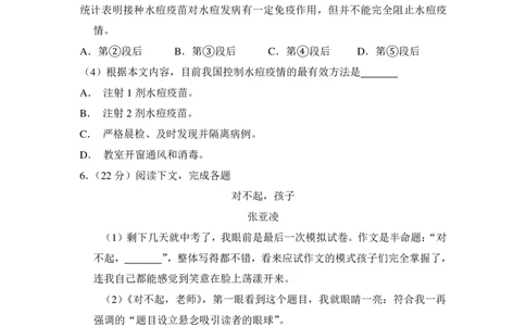 上海市徐汇区2018届九年级上学期期末（一模）质量监控语文试题及答案（PDF解析版）_0122026上海中考一模二模真题试卷_2025-2012年_1.上海中考语文一模二模（14-24）_一模_赠PDF版