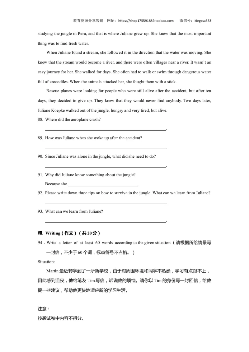 上海市青浦区2019届九年级4月质量调研（二模）英语试题及答案（word解析版）---已校对_0122026上海中考一模二模真题试卷_2025-2012年_3.上海中考英语一模二模（12-24）_二模（12年无音频）