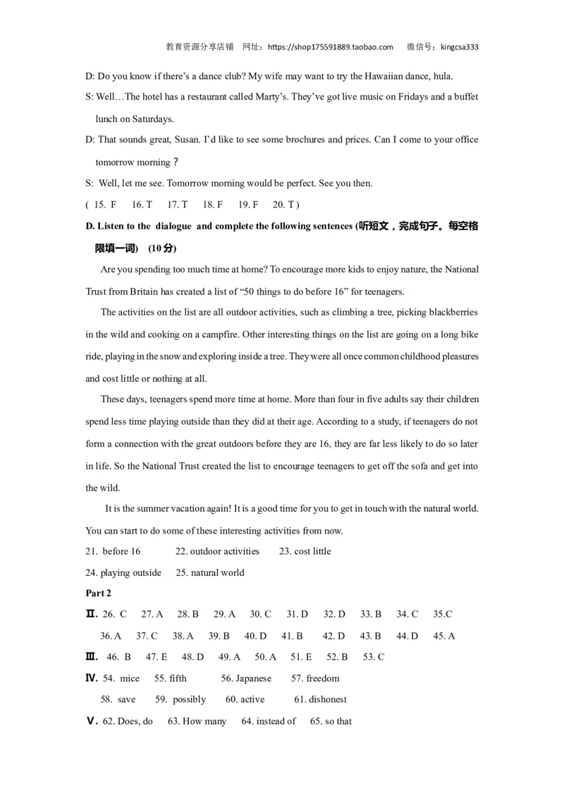 上海市青浦区2019届九年级4月质量调研（二模）英语试题及答案（word解析版）---已校对_0122026上海中考一模二模真题试卷_2025-2012年_3.上海中考英语一模二模（12-24）_二模（12年无音频）