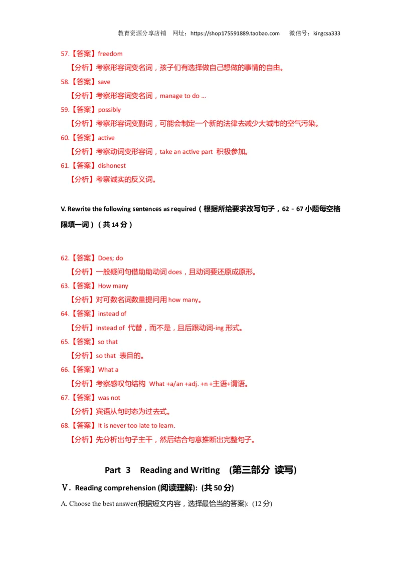 上海市青浦区2019届九年级4月质量调研（二模）英语试题及答案（word解析版）---已校对_0122026上海中考一模二模真题试卷_2025-2012年_3.上海中考英语一模二模（12-24）_二模（12年无音频）
