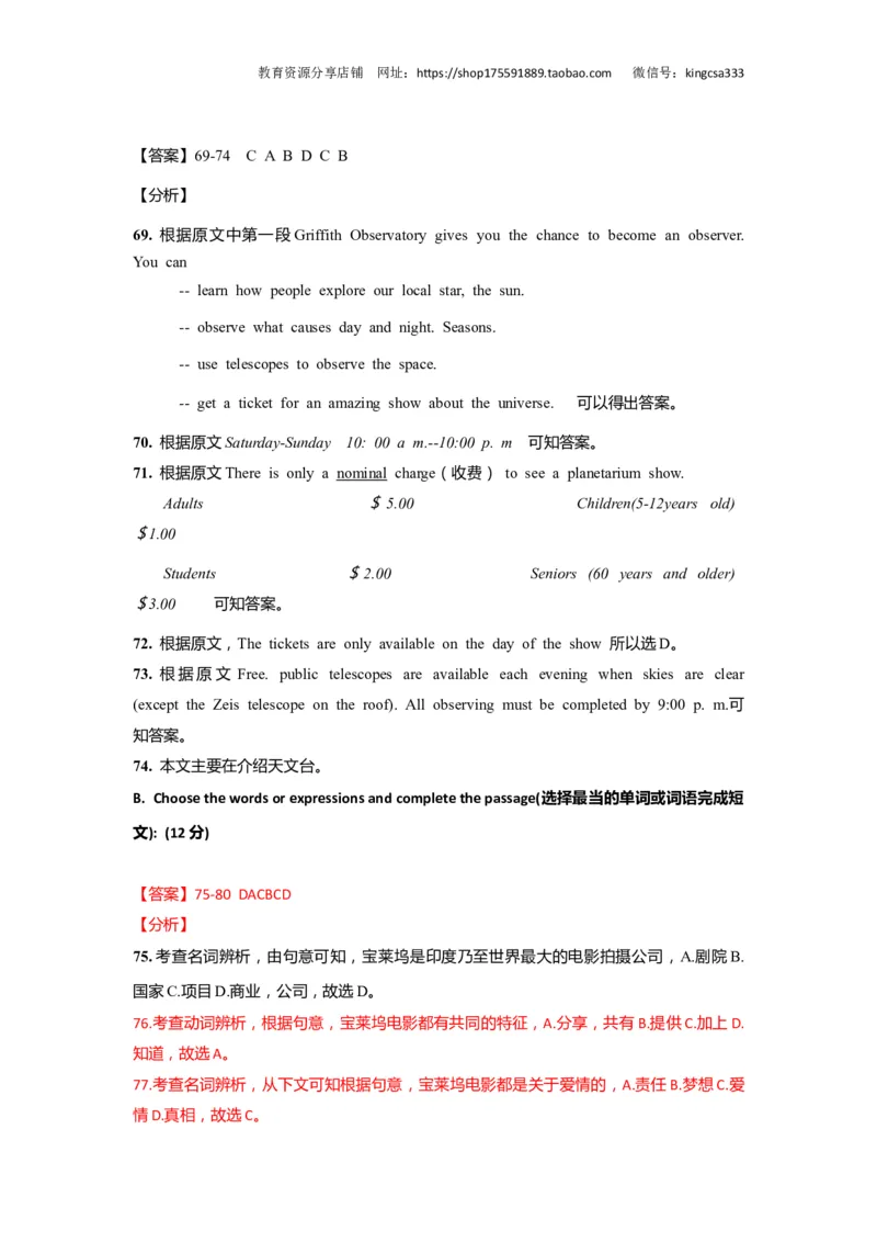 上海市青浦区2019届九年级4月质量调研（二模）英语试题及答案（word解析版）---已校对_0122026上海中考一模二模真题试卷_2025-2012年_3.上海中考英语一模二模（12-24）_二模（12年无音频）