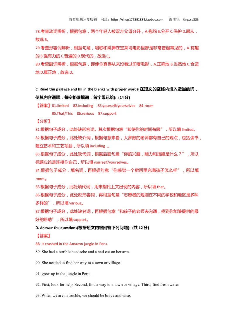 上海市青浦区2019届九年级4月质量调研（二模）英语试题及答案（word解析版）---已校对_0122026上海中考一模二模真题试卷_2025-2012年_3.上海中考英语一模二模（12-24）_二模（12年无音频）