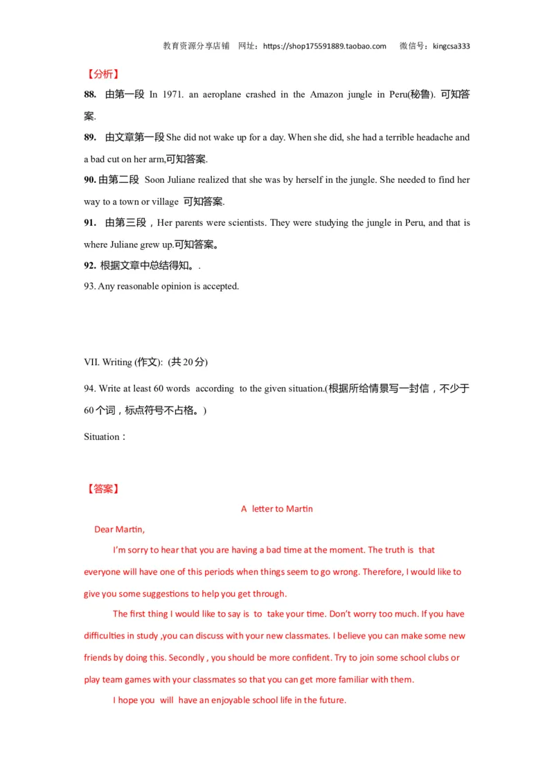 上海市青浦区2019届九年级4月质量调研（二模）英语试题及答案（word解析版）---已校对_0122026上海中考一模二模真题试卷_2025-2012年_3.上海中考英语一模二模（12-24）_二模（12年无音频）