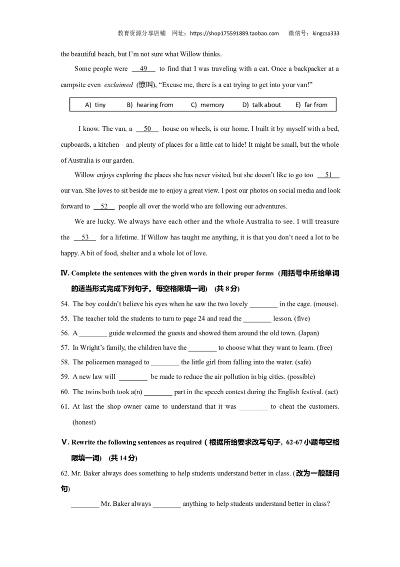 上海市青浦区2019届九年级4月质量调研（二模）英语试题及答案（word解析版）---已校对_0122026上海中考一模二模真题试卷_2025-2012年_3.上海中考英语一模二模（12-24）_二模（12年无音频）