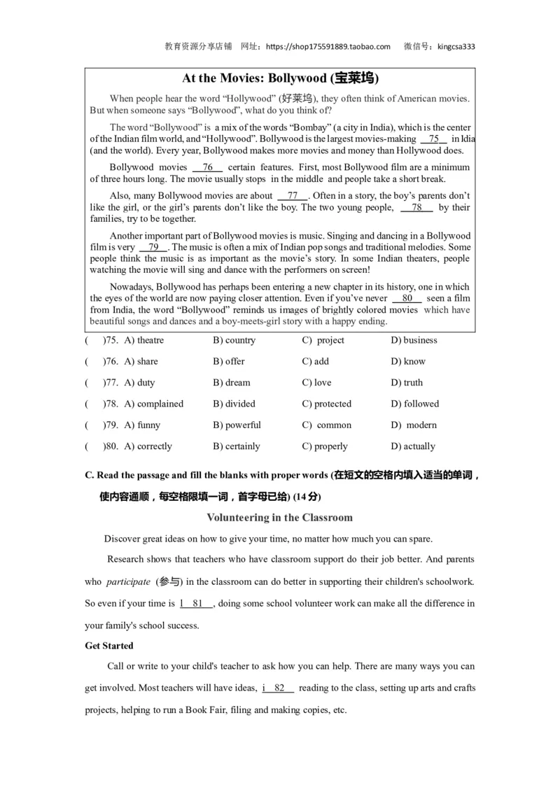 上海市青浦区2019届九年级4月质量调研（二模）英语试题及答案（word解析版）---已校对_0122026上海中考一模二模真题试卷_2025-2012年_3.上海中考英语一模二模（12-24）_二模（12年无音频）